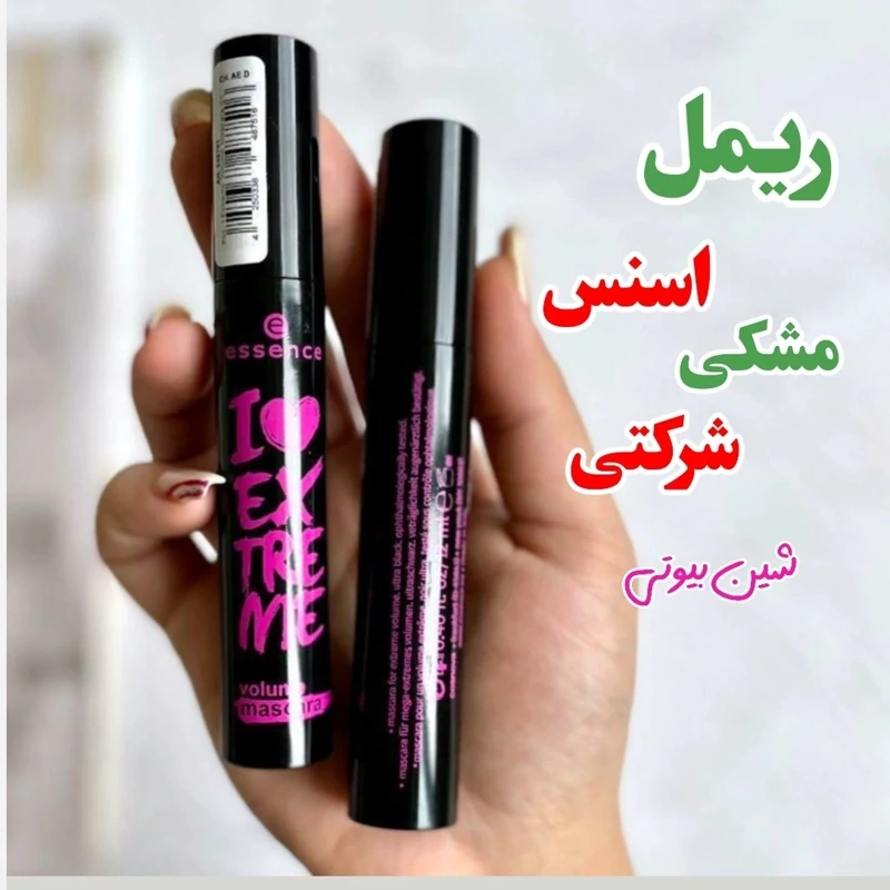 ریمل اسنس مشکی حجم دهنده و بلند کننده ساخت ایتالیا